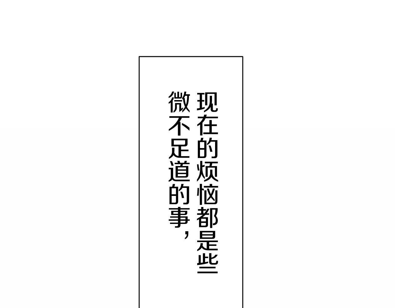第38话 不能对你说的秘密 158