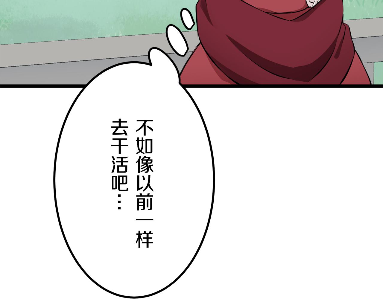 第38话 不能对你说的秘密 161