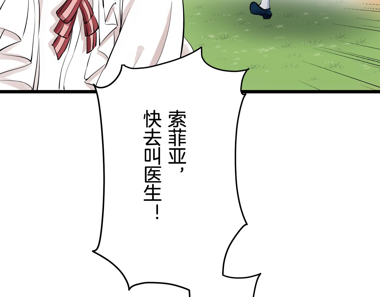 第38话 不能对你说的秘密 174