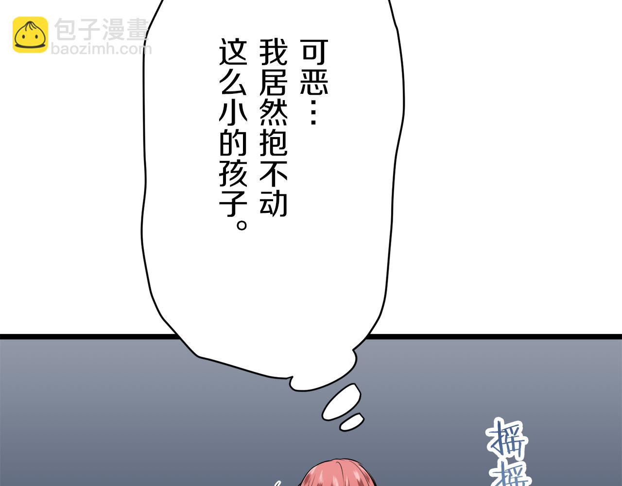 第38话 不能对你说的秘密 180