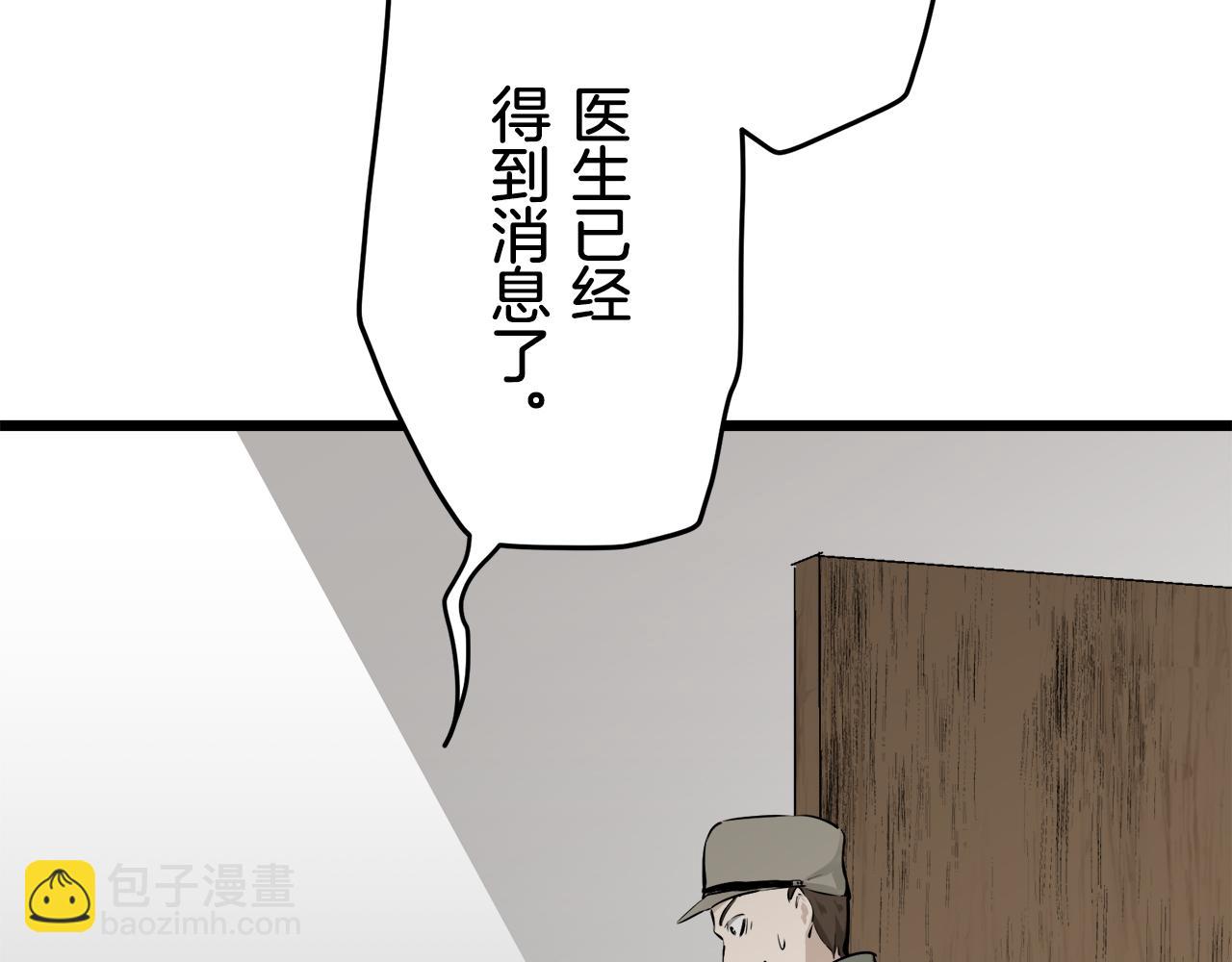 第38话 不能对你说的秘密 188