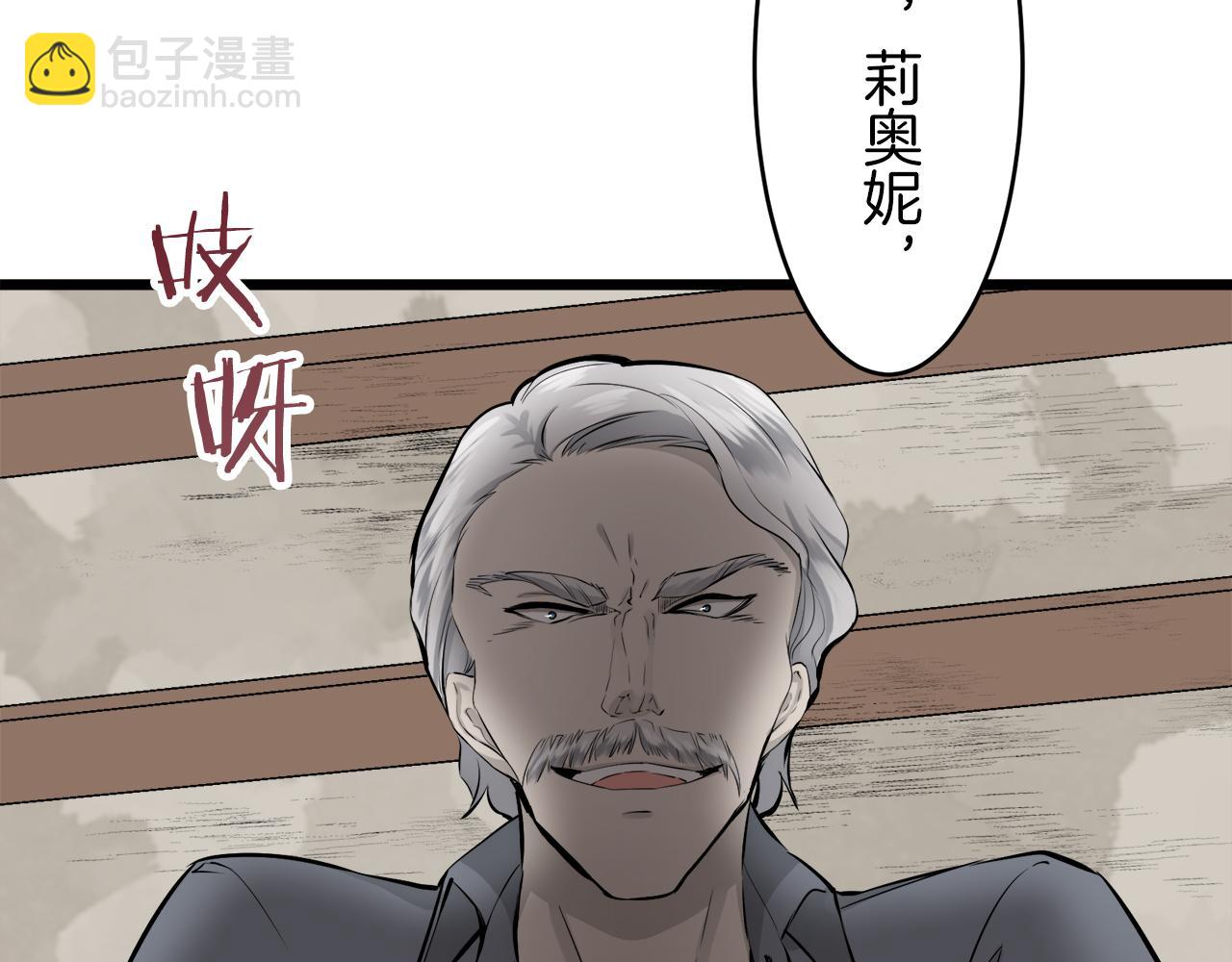 第39话 不能对你说的秘密 2110