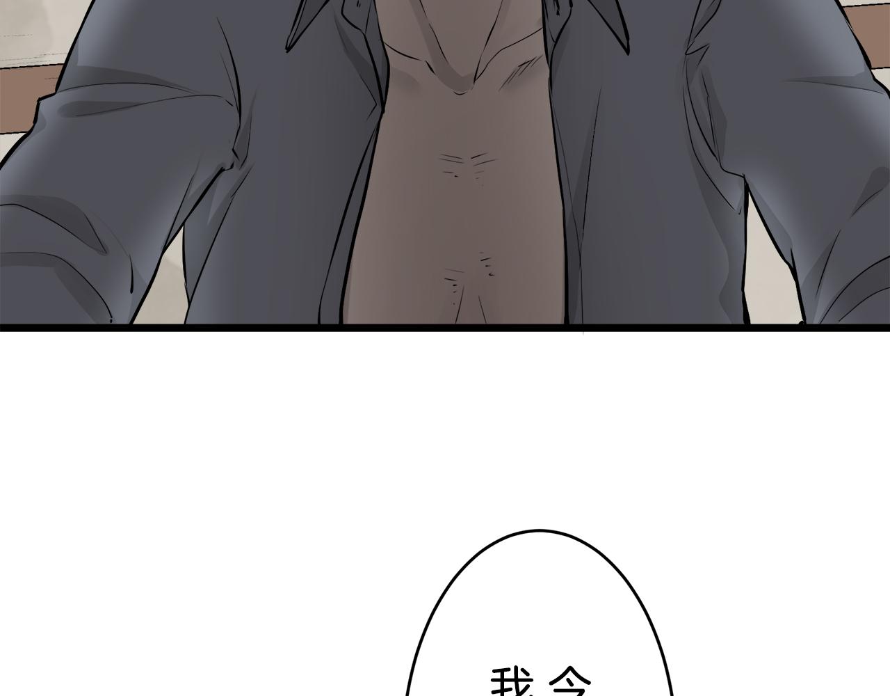 第39话 不能对你说的秘密 2111