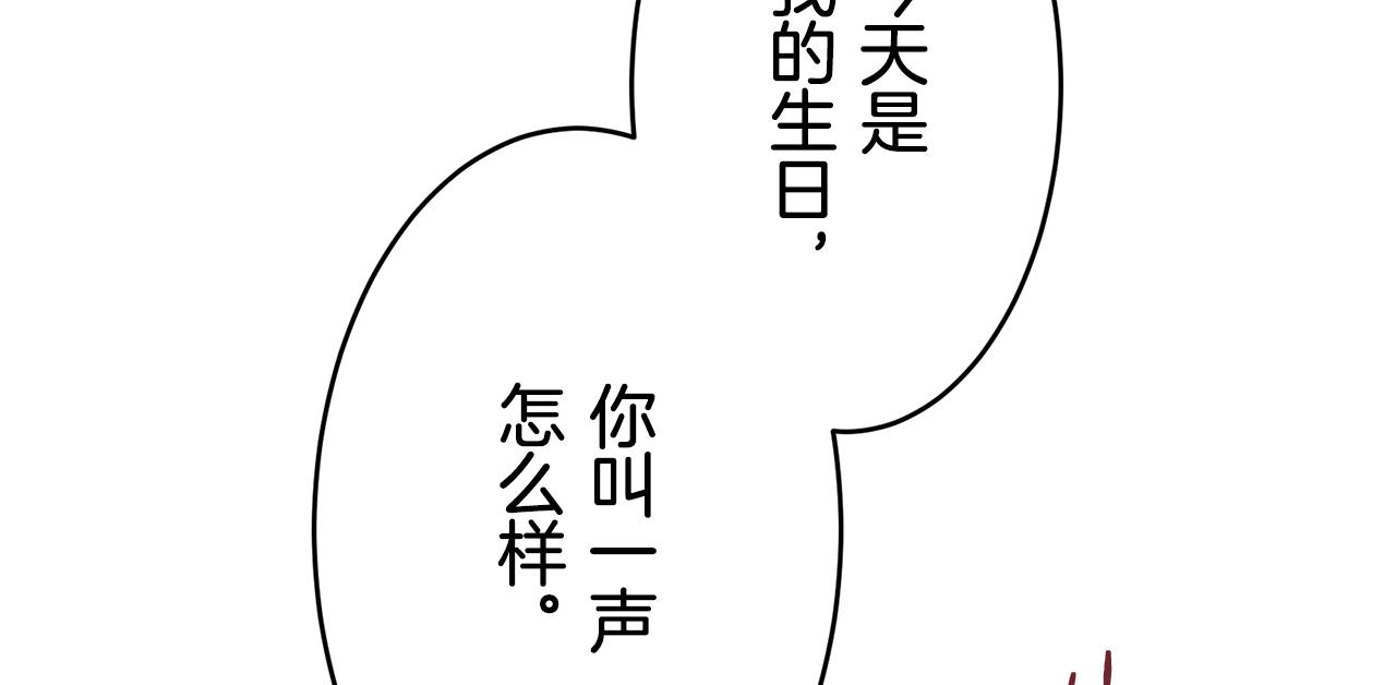 第39话 不能对你说的秘密 2112