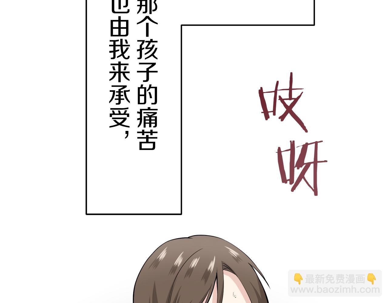 第39话 不能对你说的秘密 2118