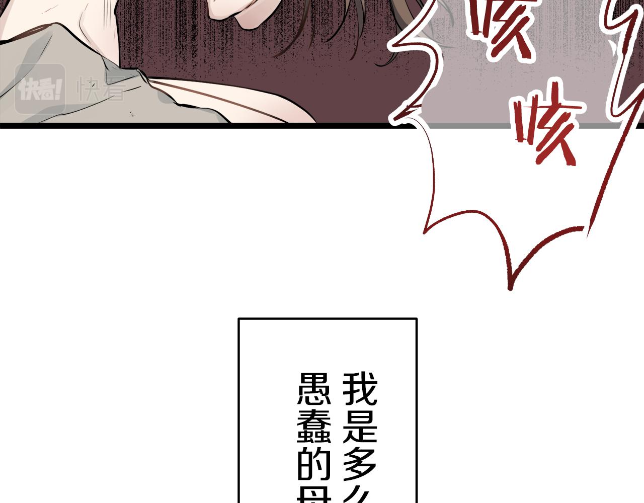 第39话 不能对你说的秘密 2148