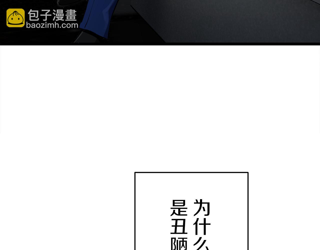 第39话 不能对你说的秘密 239
