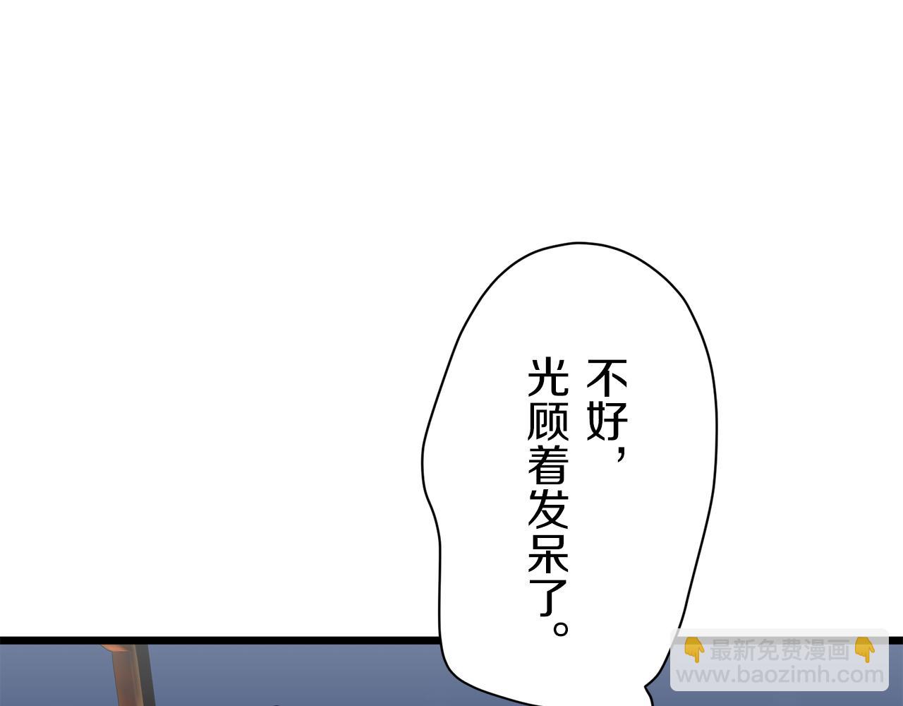 第39话 不能对你说的秘密 246