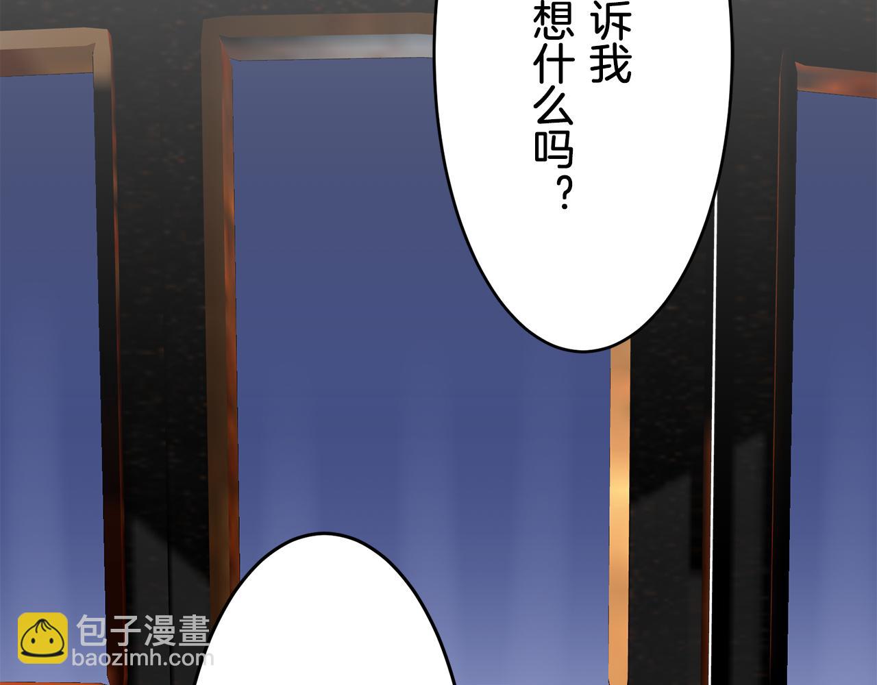 第39话 不能对你说的秘密 256