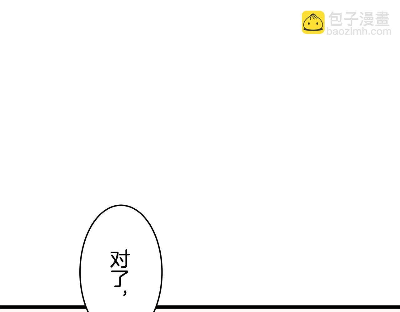 第39话 不能对你说的秘密 258