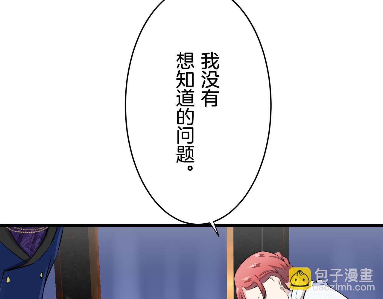 第39话 不能对你说的秘密 266