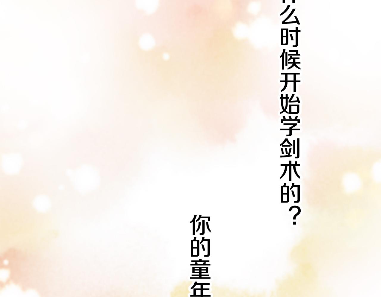 第39话 不能对你说的秘密 277