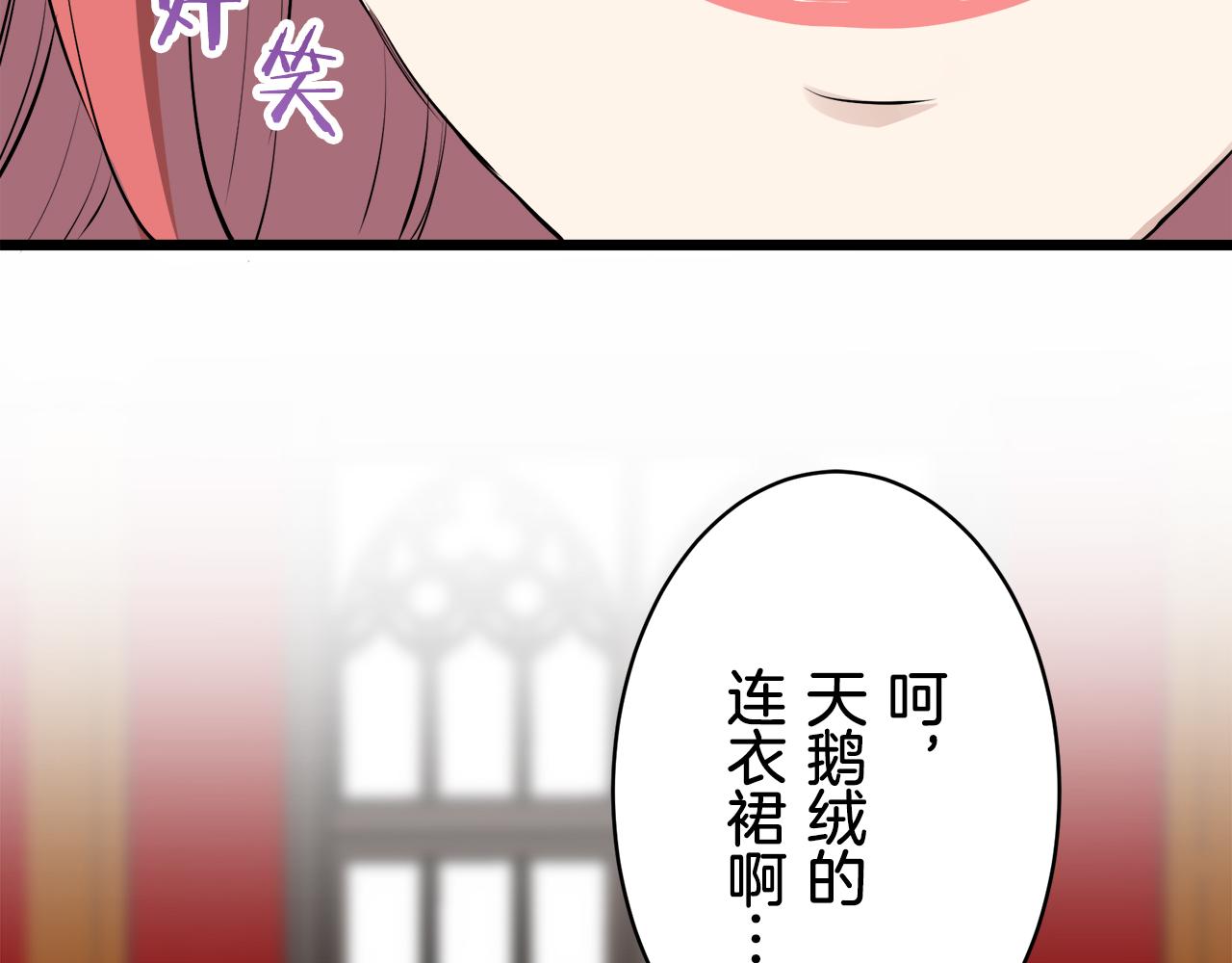 第40话 再见罗马尼奥洛伯爵108
