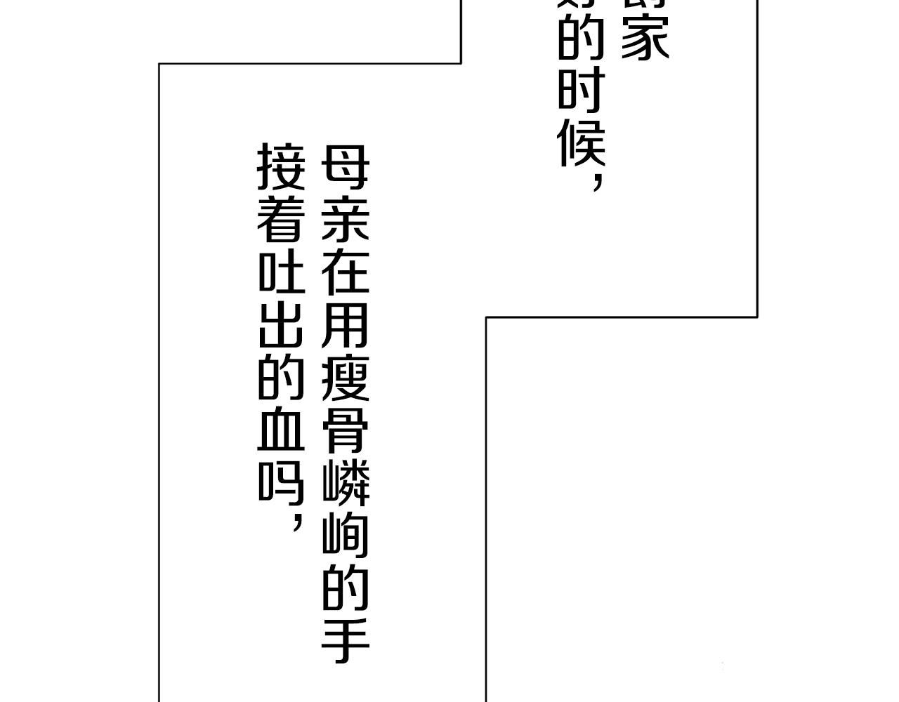 第41话 围场上只有猎人（1）134