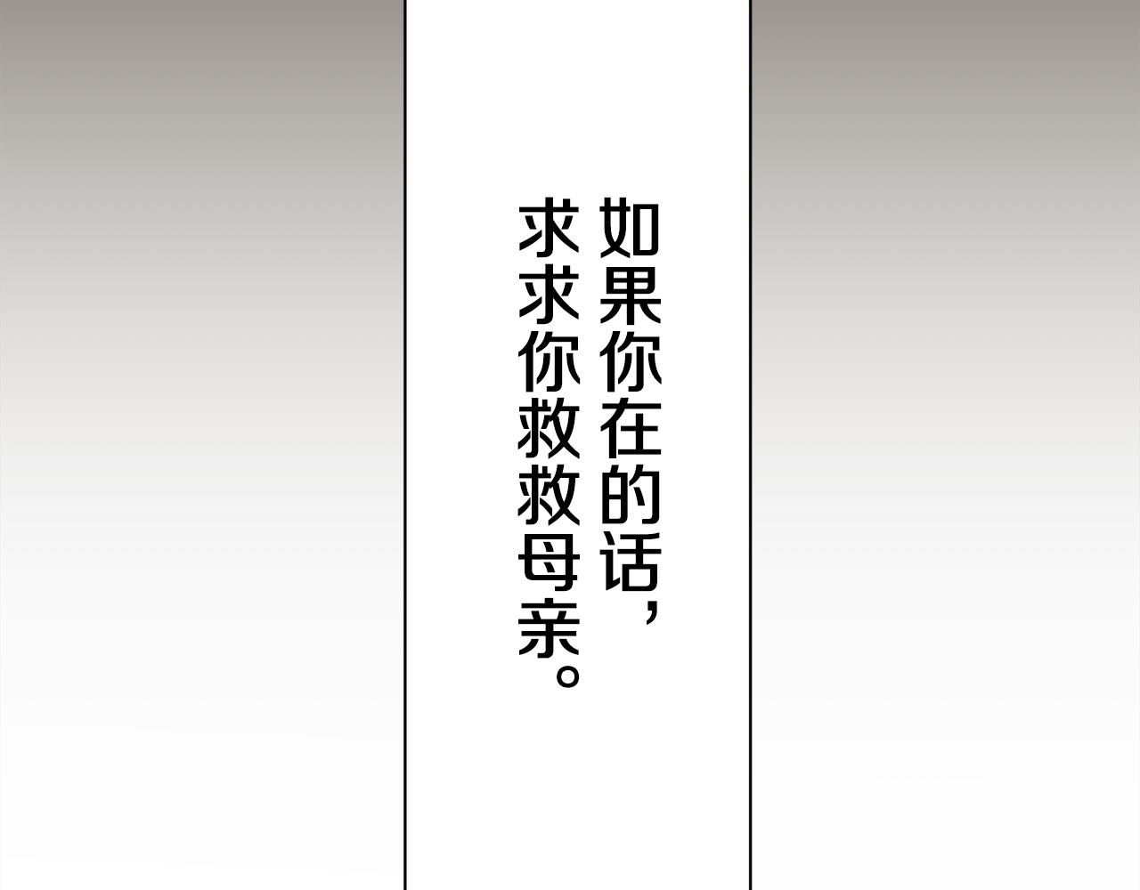 第41话 围场上只有猎人（1）143