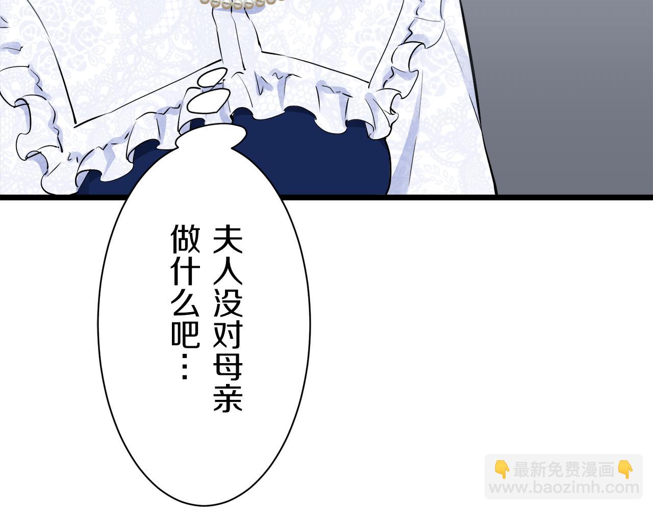 第41话 围场上只有猎人（1）23