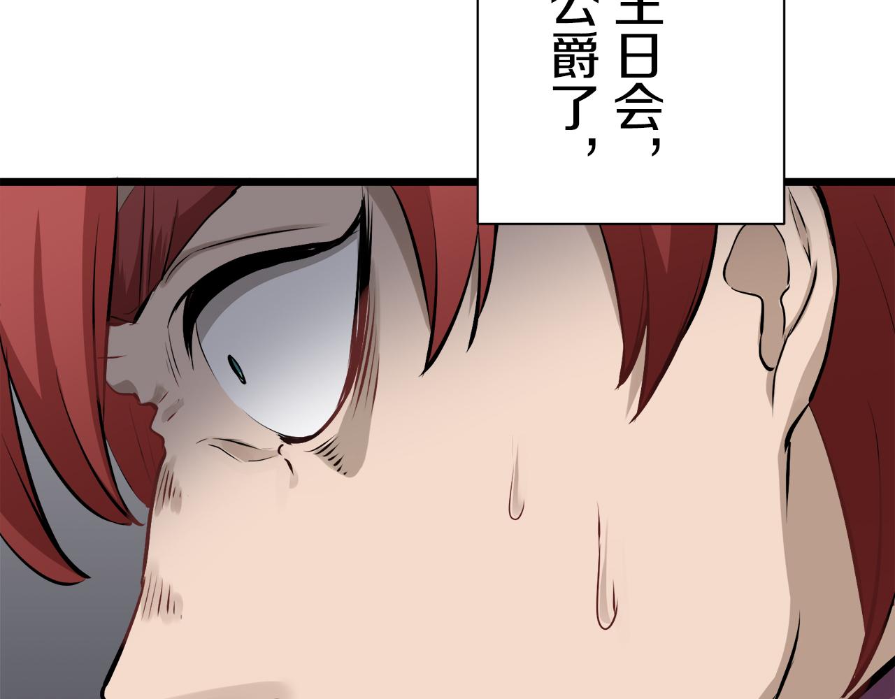 第41话 围场上只有猎人（1）64