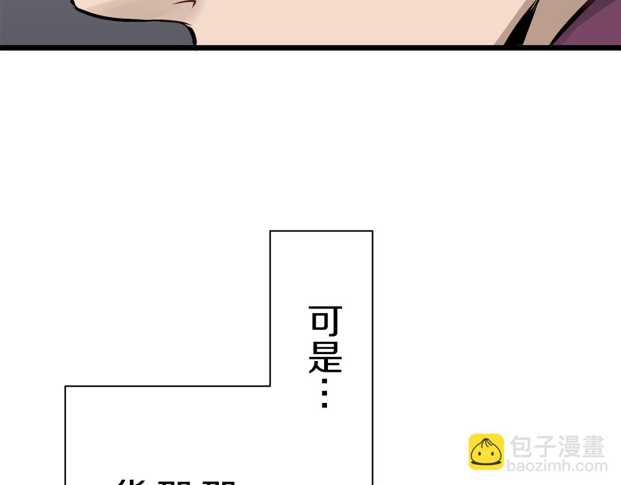 第41话 围场上只有猎人（1）65