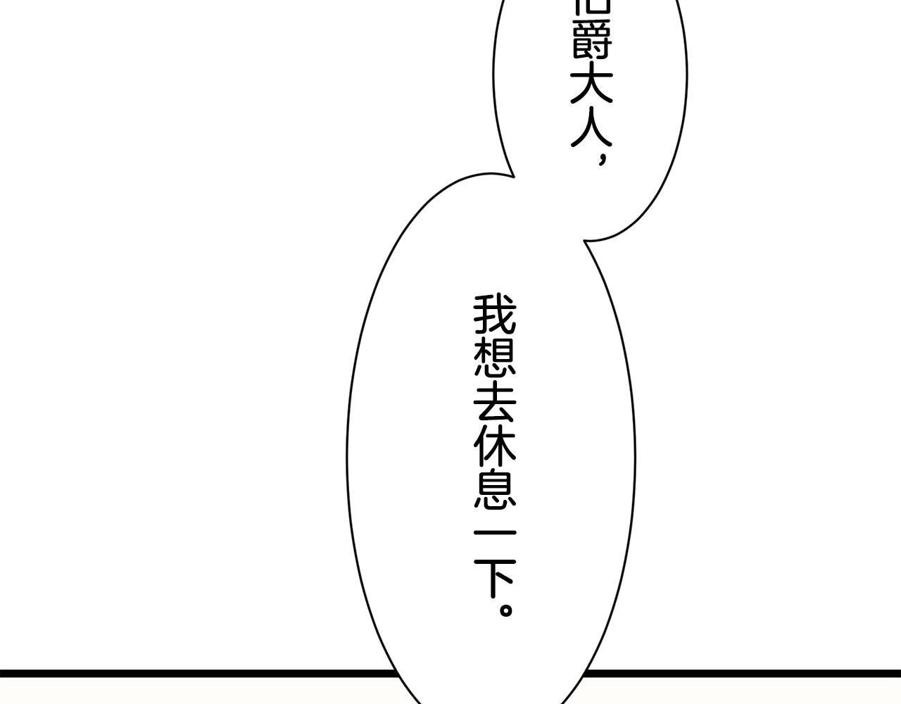 第41话 围场上只有猎人（1）90