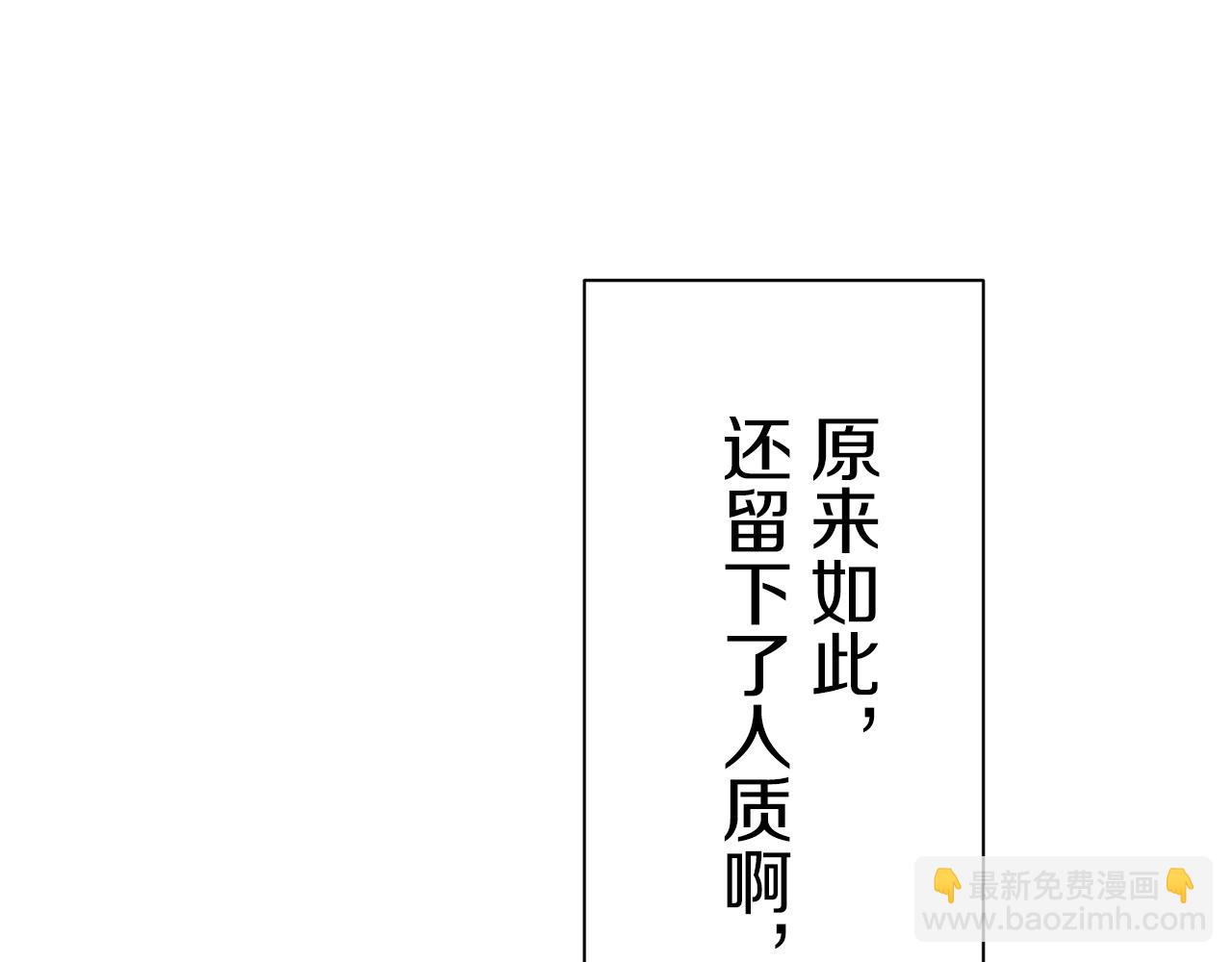 第42话 围场上只有猎人（2）113