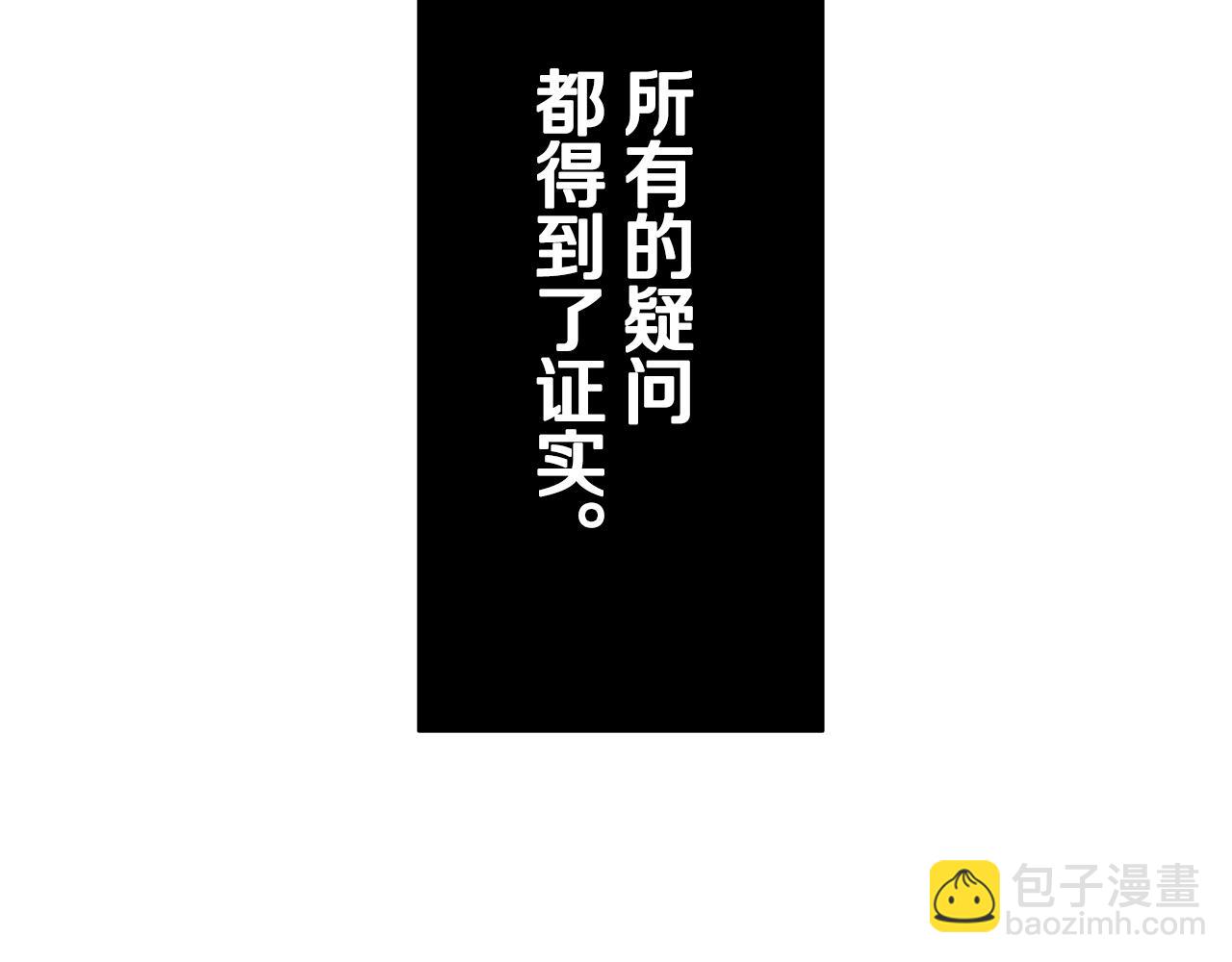 第42话 围场上只有猎人（2）118