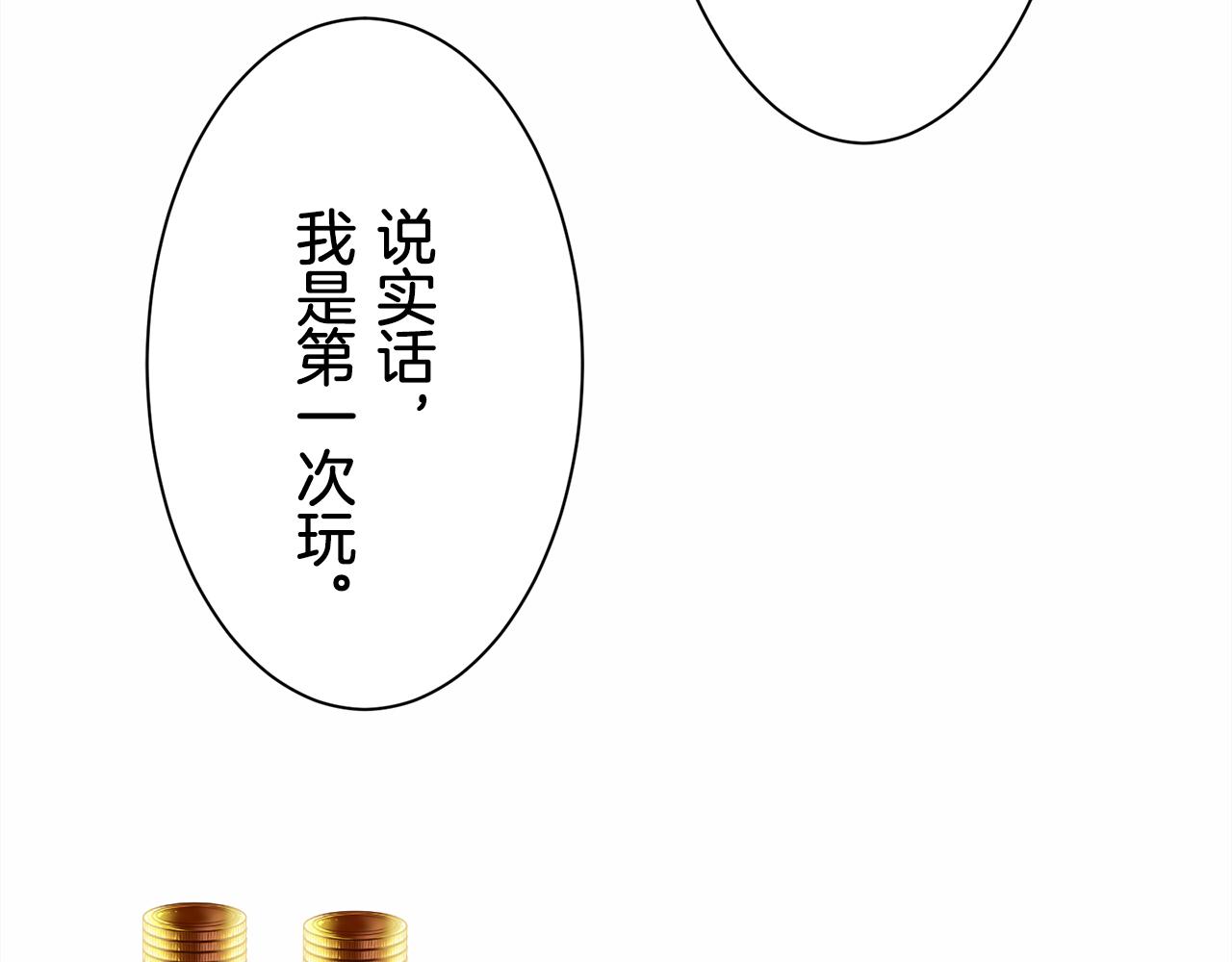 第42话 围场上只有猎人（2）128