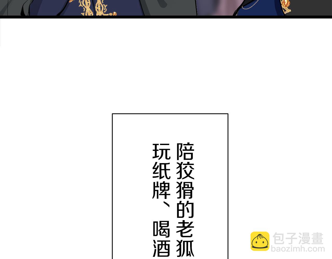 第42话 围场上只有猎人（2）142