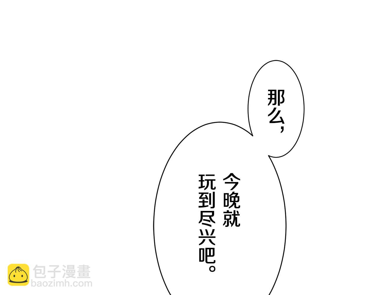 第42话 围场上只有猎人（2）146