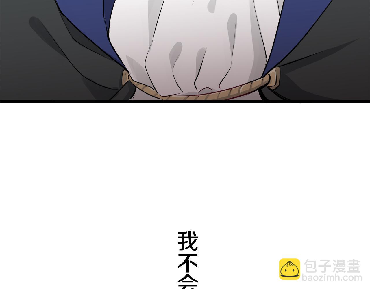 第42话 围场上只有猎人（2）150