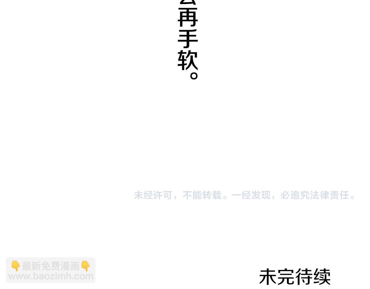 第42话 围场上只有猎人（2）151