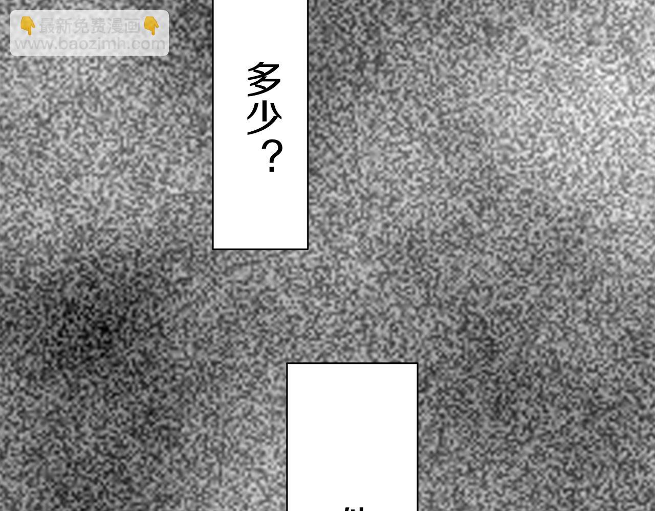 第42话 围场上只有猎人（2）32