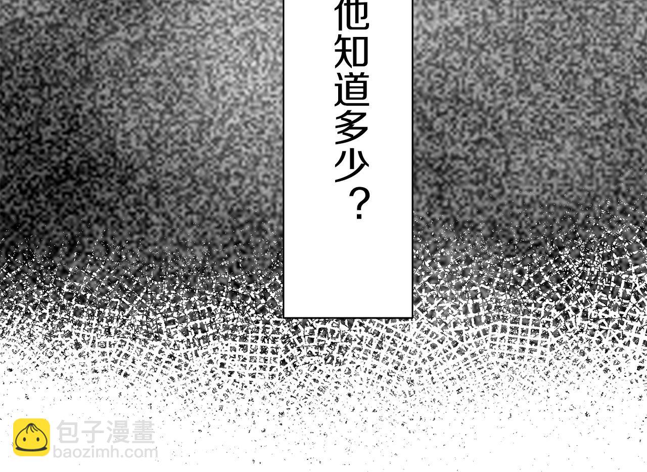 第42话 围场上只有猎人（2）33