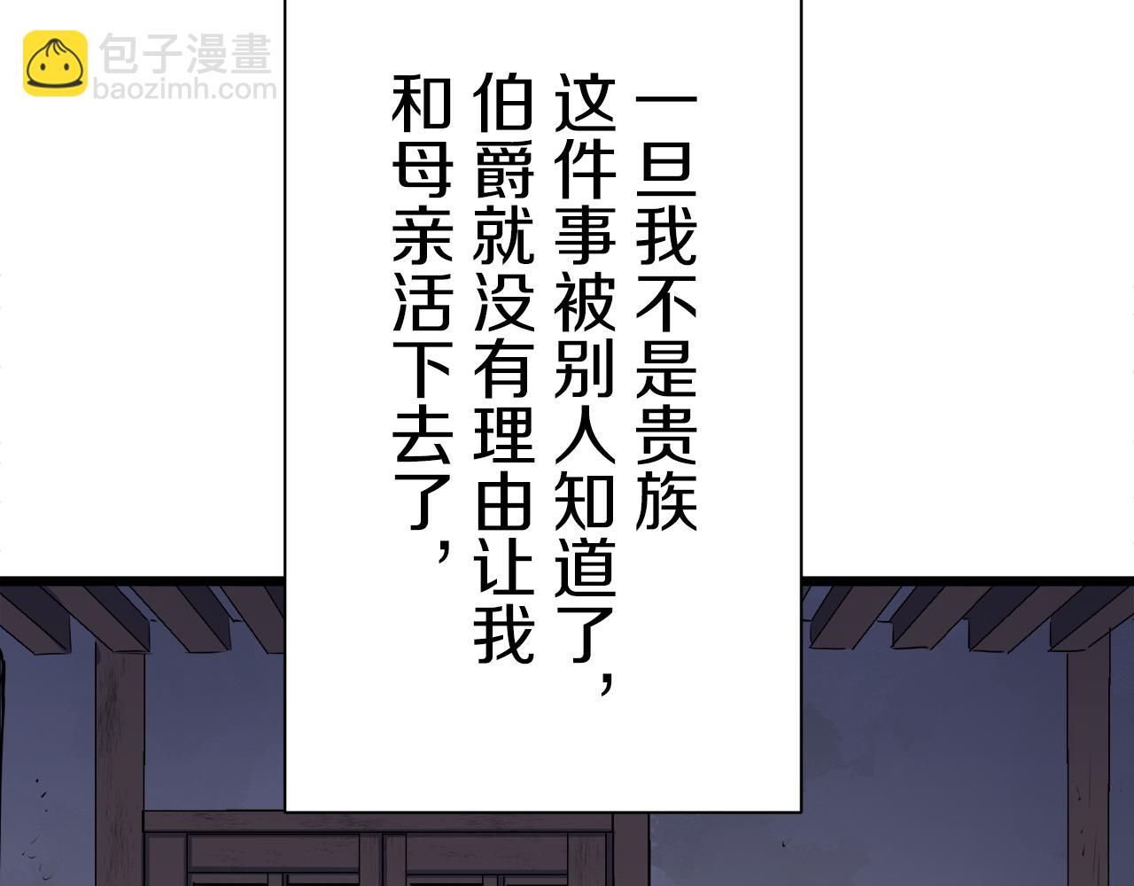 第42话 围场上只有猎人（2）36