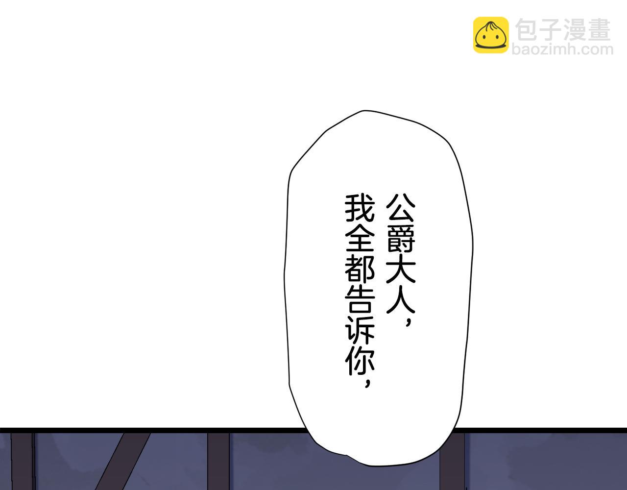 第42话 围场上只有猎人（2）41