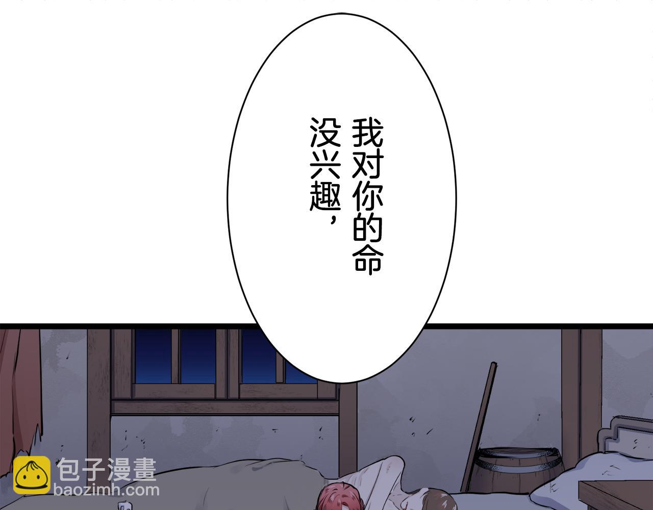 第42话 围场上只有猎人（2）49
