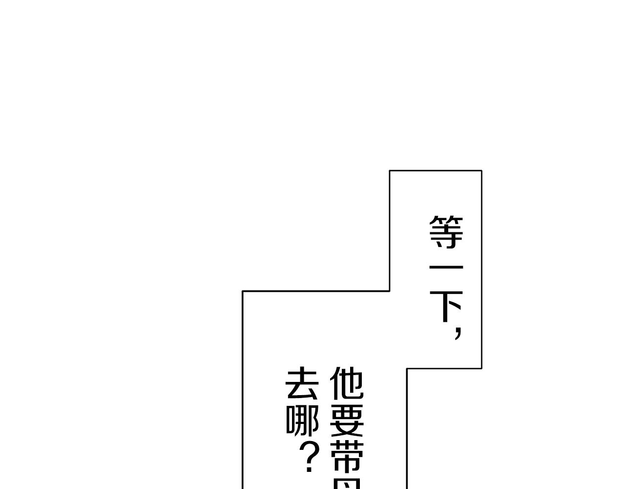 第42话 围场上只有猎人（2）71