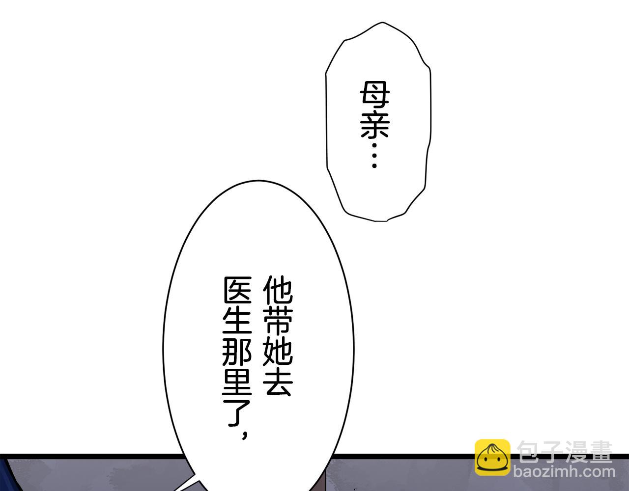 第42话 围场上只有猎人（2）74