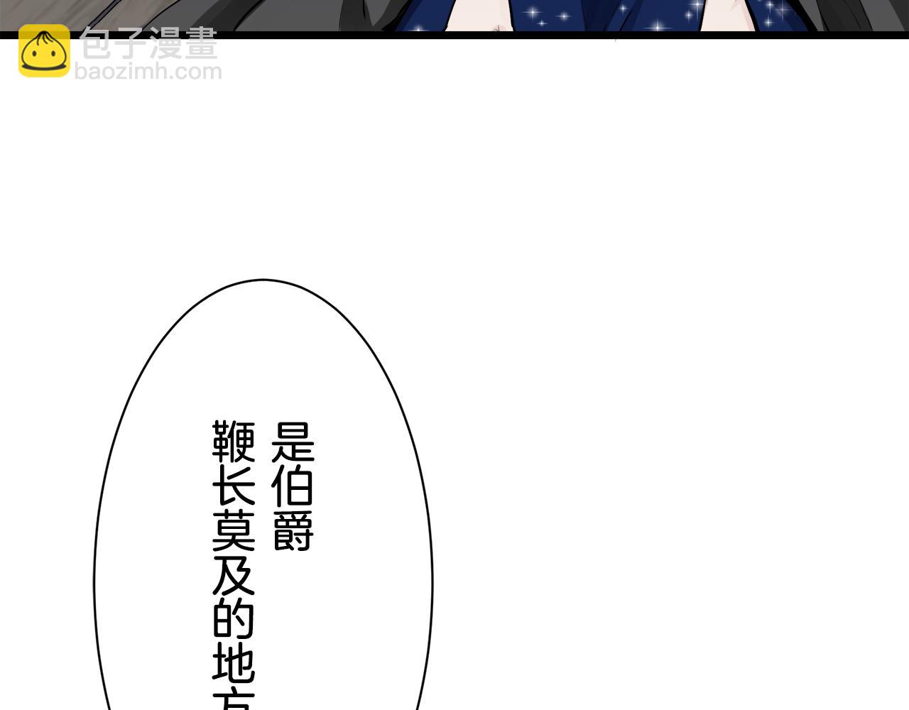 第42话 围场上只有猎人（2）76