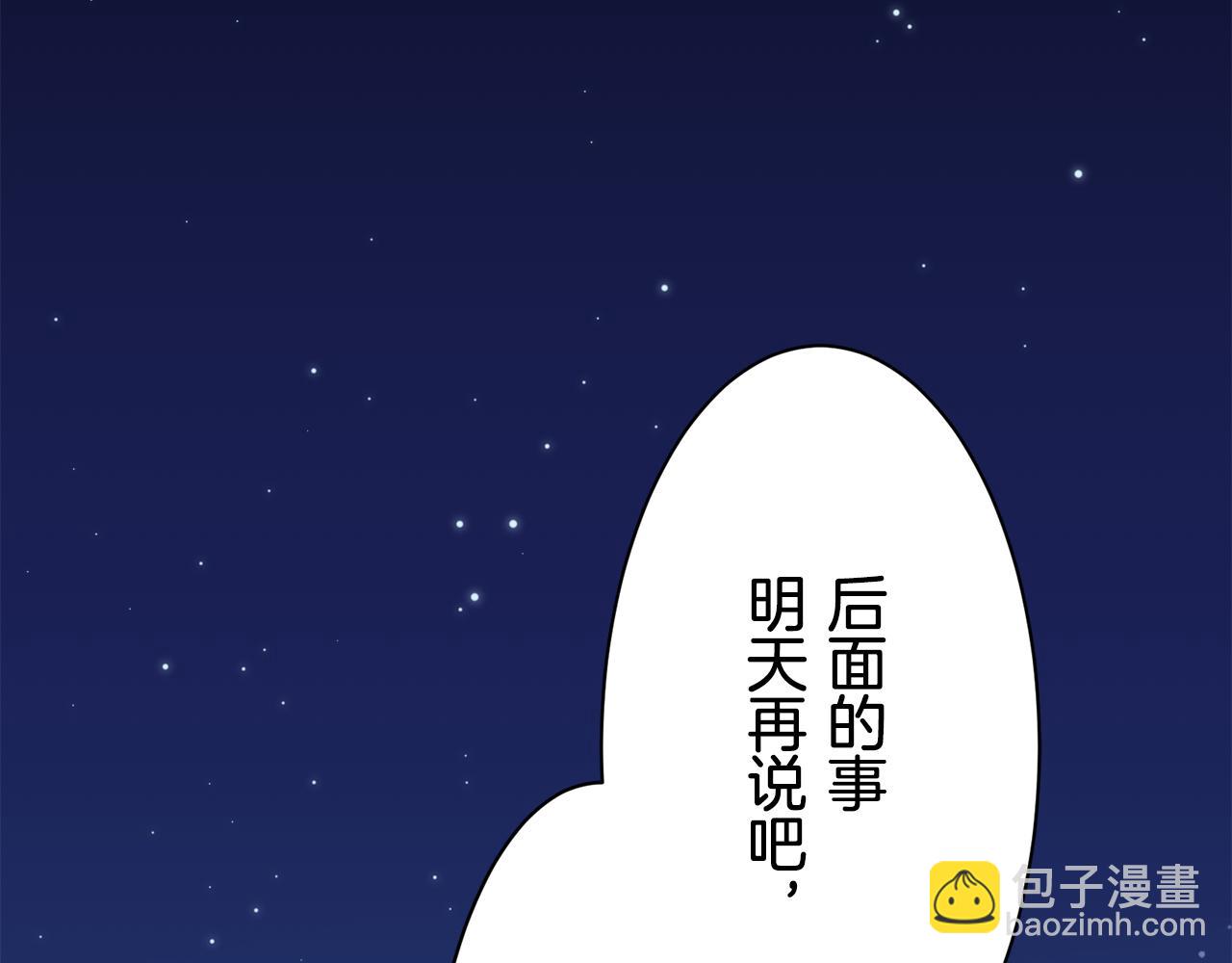 第42话 围场上只有猎人（2）90