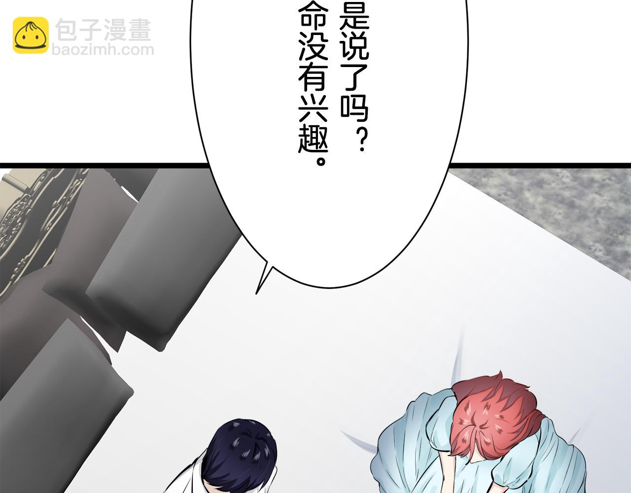 第43话 连哭泣都要道歉的瞬间104