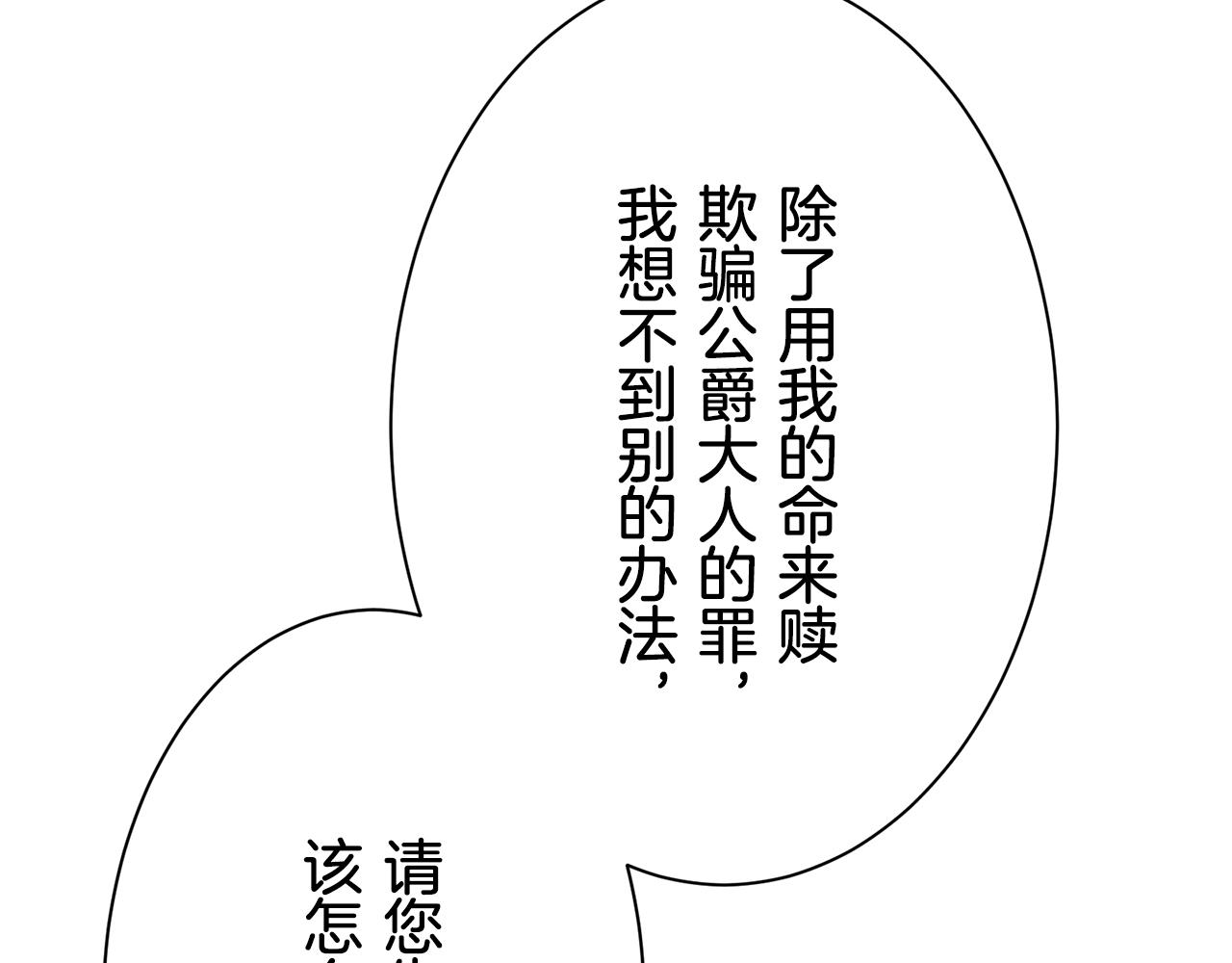 第43话 连哭泣都要道歉的瞬间106