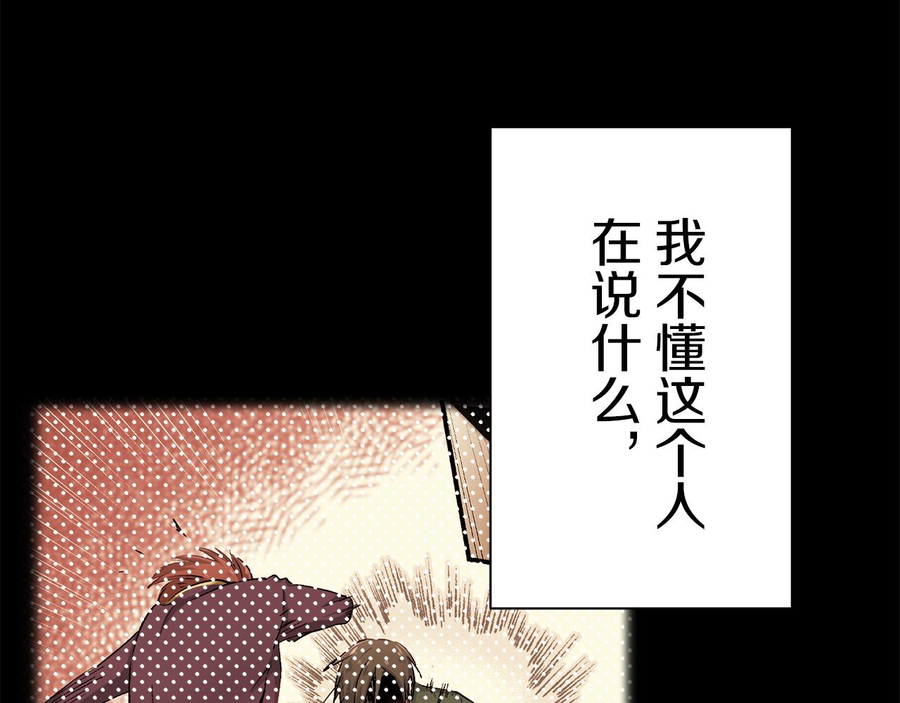 第43话 连哭泣都要道歉的瞬间113