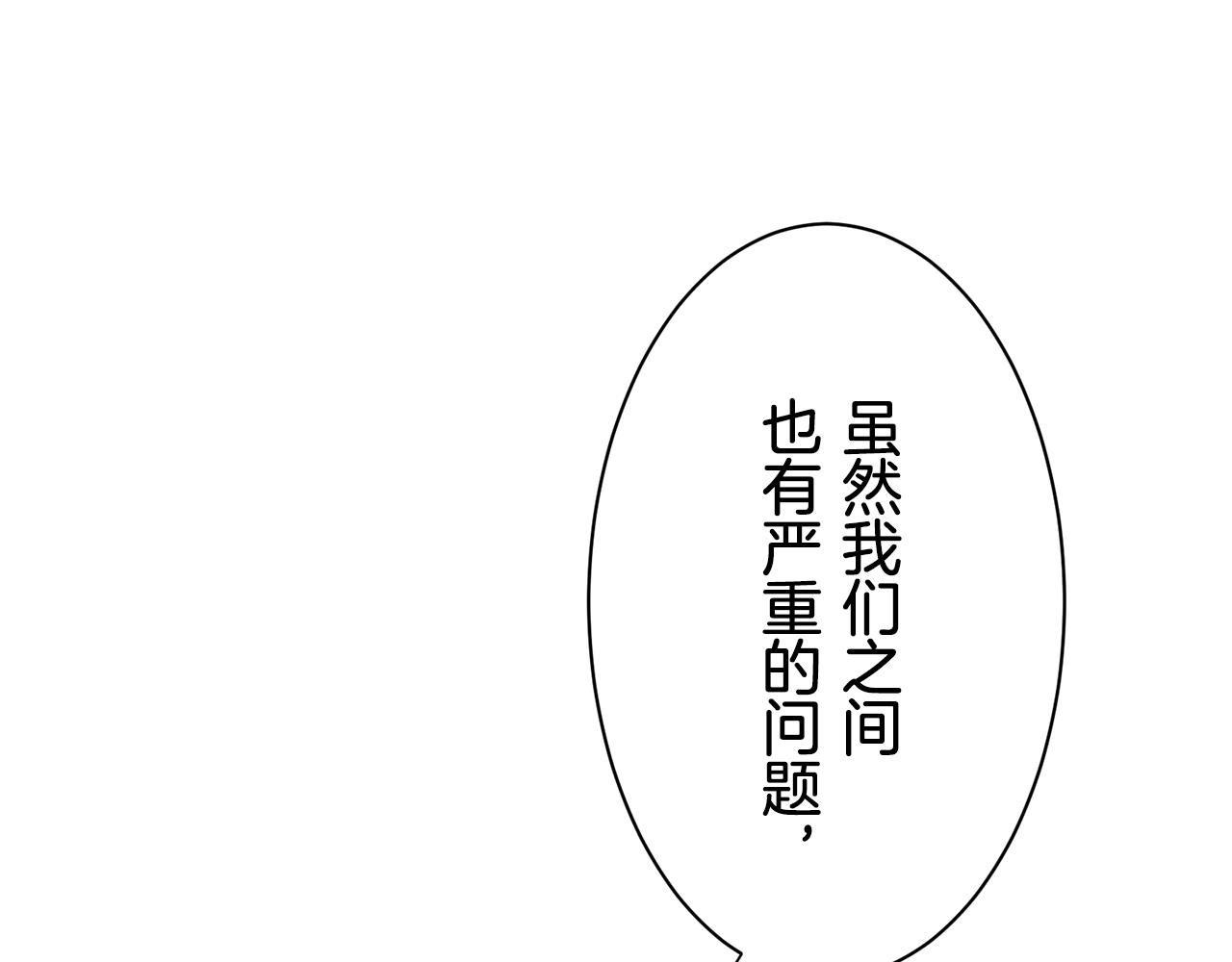 第43话 连哭泣都要道歉的瞬间122