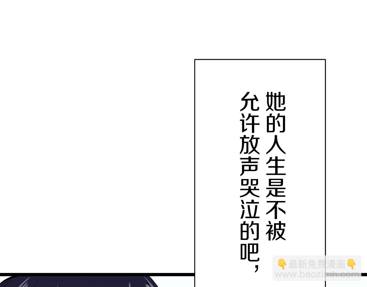第43话 连哭泣都要道歉的瞬间133
