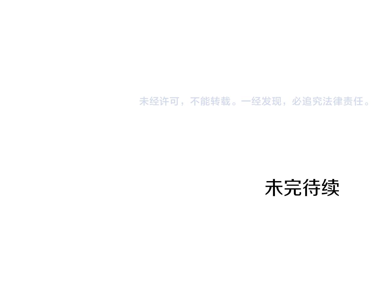 第43话 连哭泣都要道歉的瞬间154