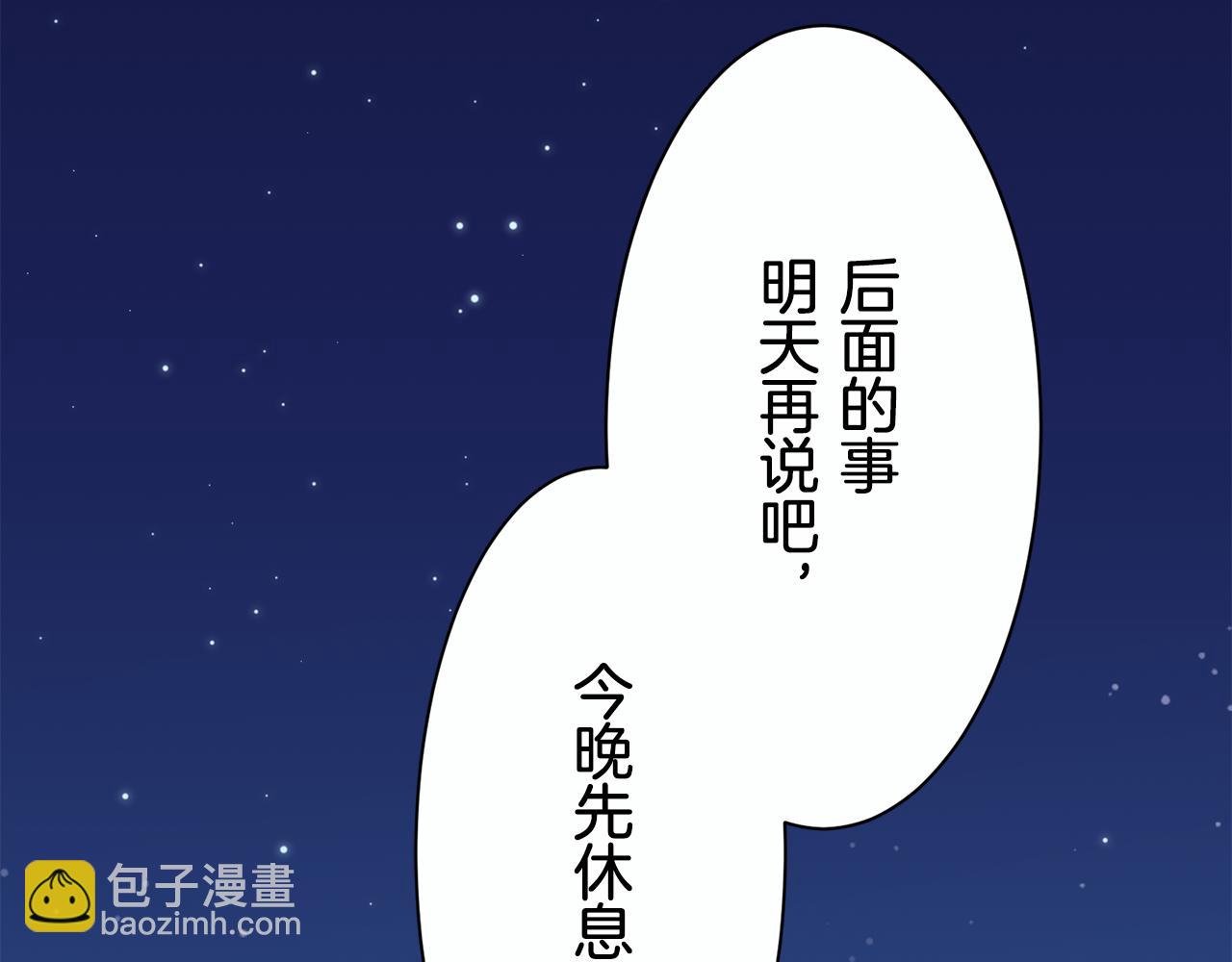 第43话 连哭泣都要道歉的瞬间4