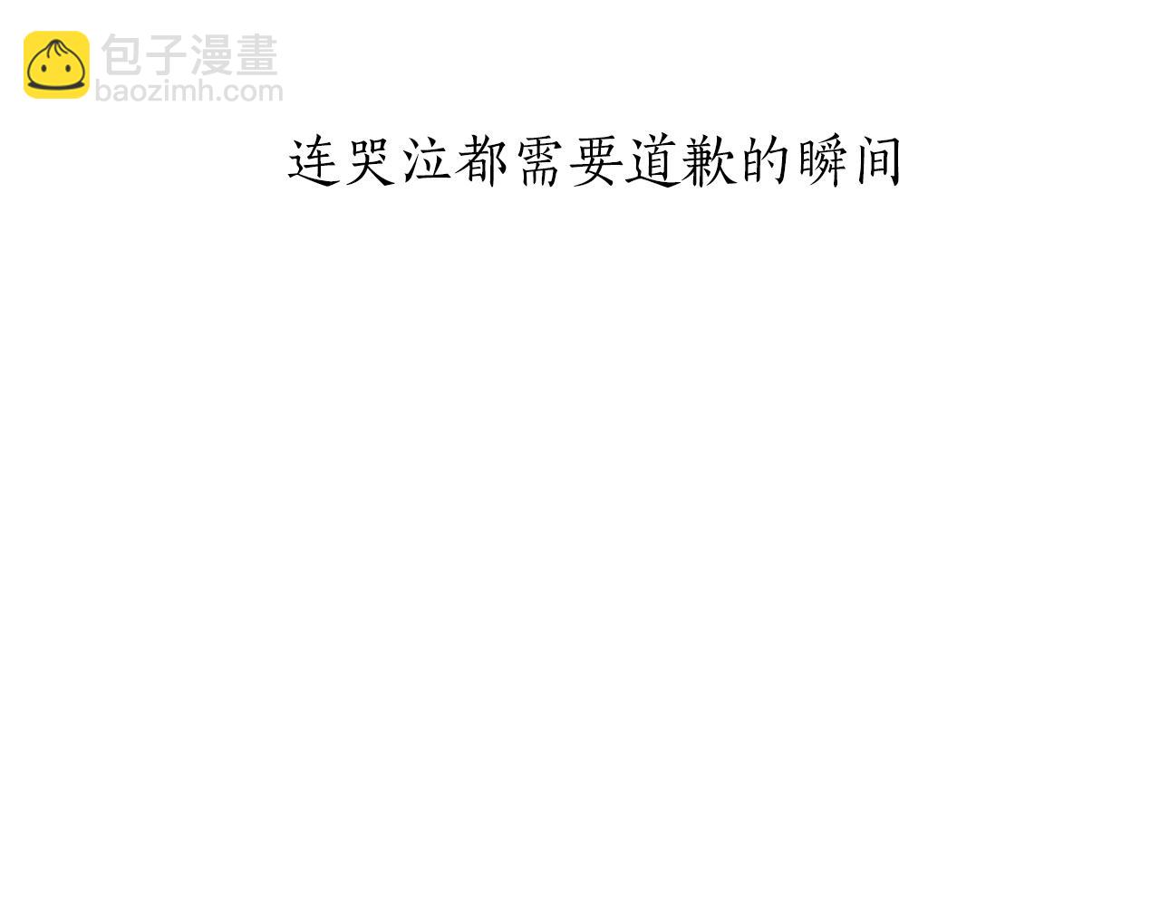 第43话 连哭泣都要道歉的瞬间40