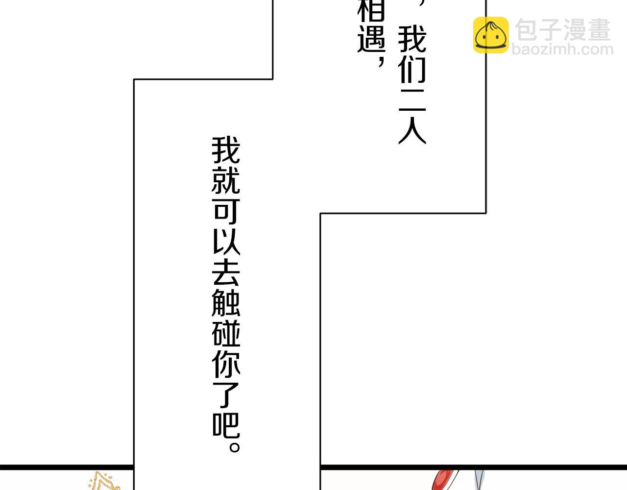 第43话 连哭泣都要道歉的瞬间76