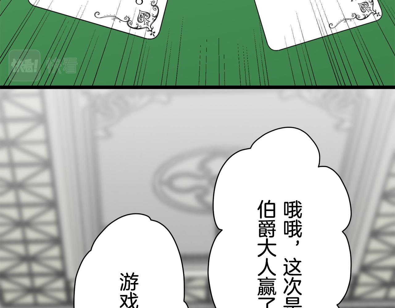 第44话 宁折不弯（1）16