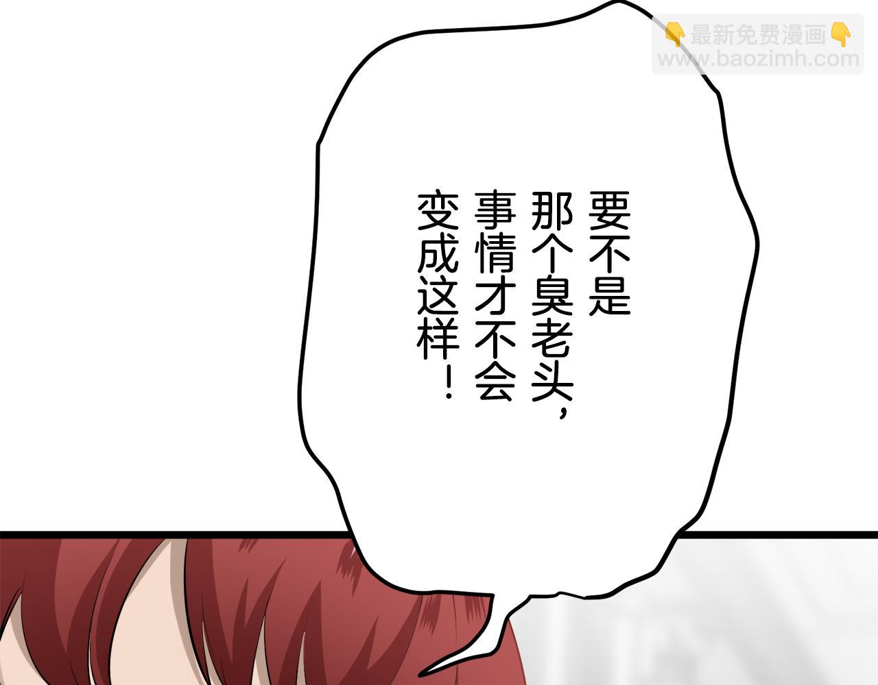 第44话 宁折不弯（1）43